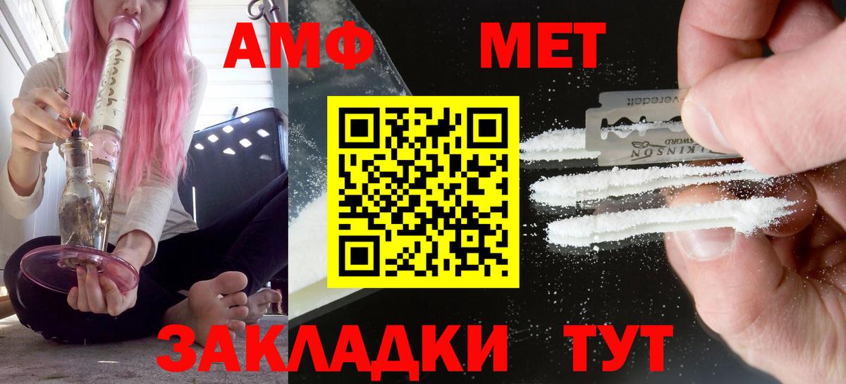 Донской  Amphetamine VHQ  Вход с VPN 