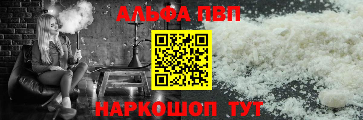 A PVP крисы CK Донской
