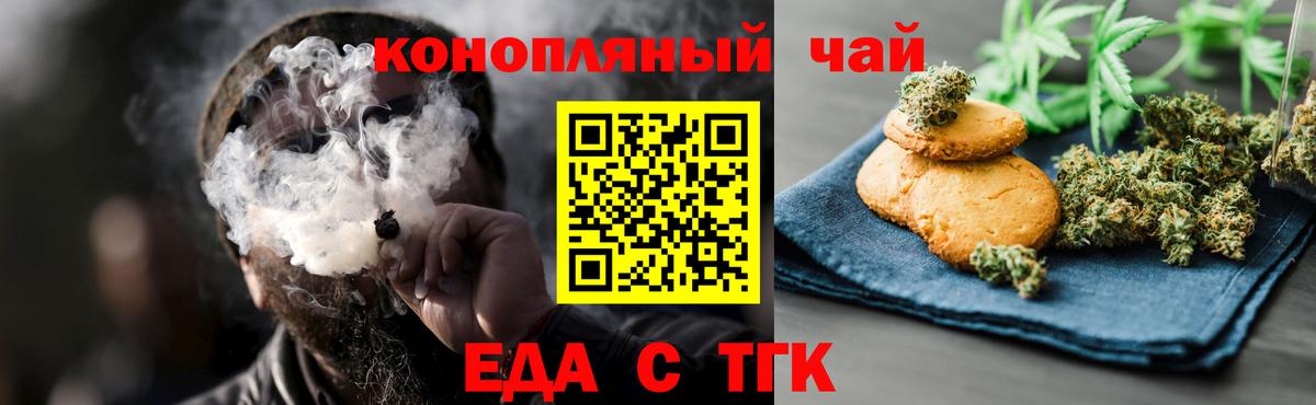 Печенье с ТГК марихуана  Вход с VPN  Донской 