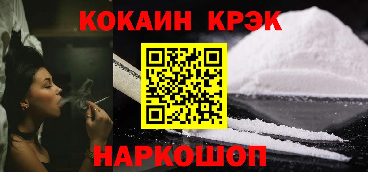 КОКАИН 99%  Вход с VPN  КОКАИН 98%  Донской 