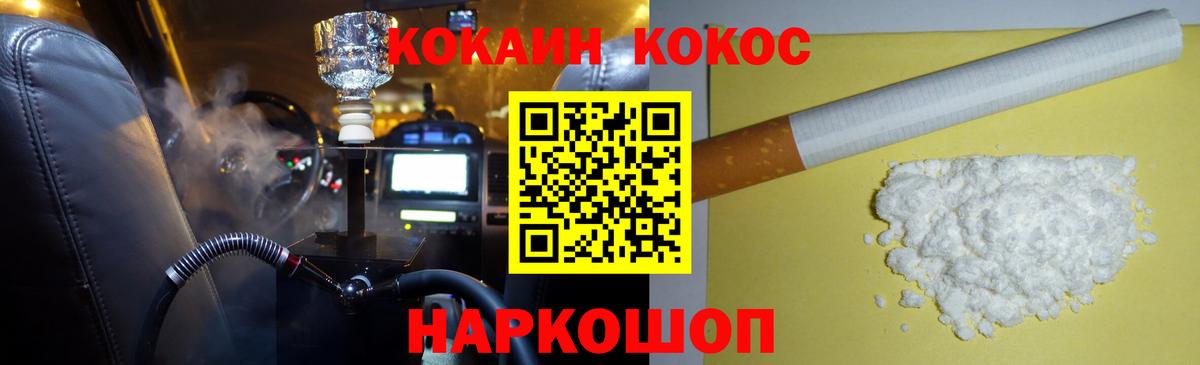 Вейп ТГК Донской