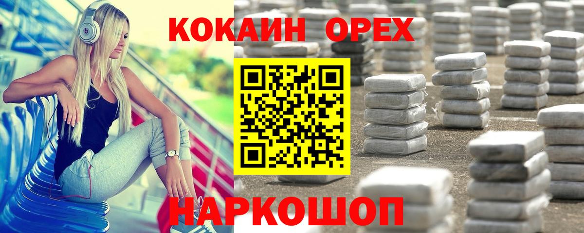 Cocaine Перу Донской