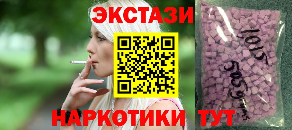 Ecstasy ешки  Ecstasy 280 MDMA  ЭКСТАЗИ  Вход с VPN  Донской 