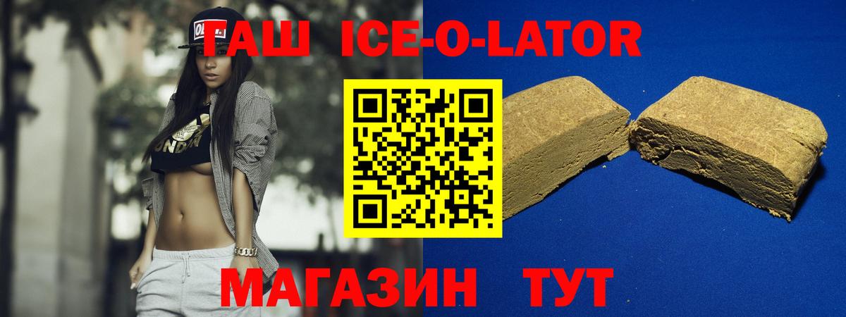 ГАШИШ  ГАШИШ индика сатива  ГАШИШ Ice-O-Lator  Вход с VPN  Донской 