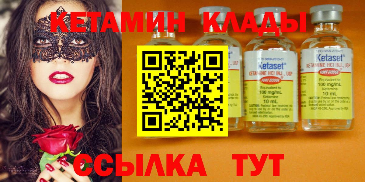 Донской  КЕТАМИН ketamine  Кетамин VHQ  Вход с VPN 