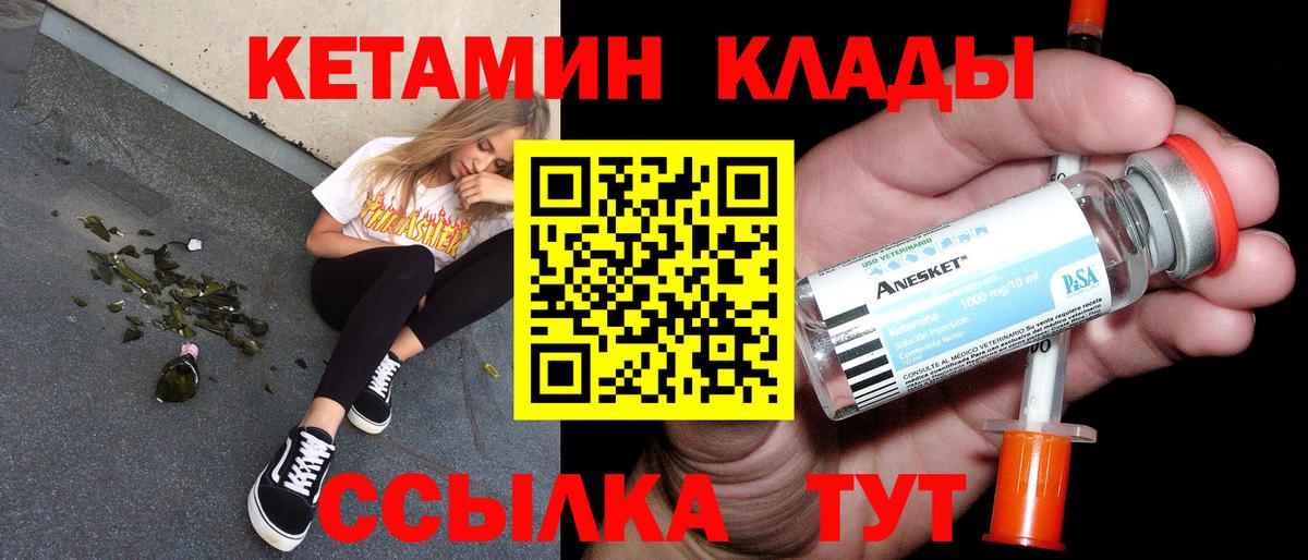 Кетамин ketamine Донской