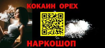 синтетический гашиш Ливны