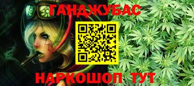 синтетический гашиш Ливны
