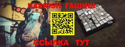 синтетический гашиш Ливны