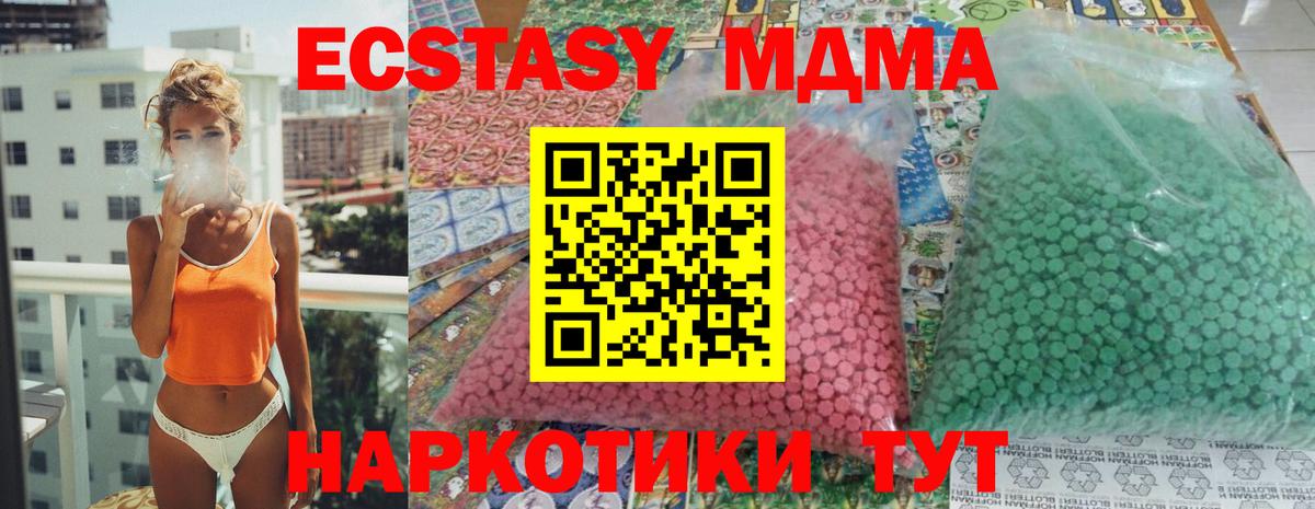Донской  MDMA Molly  Вход с VPN  МДМА VHQ 