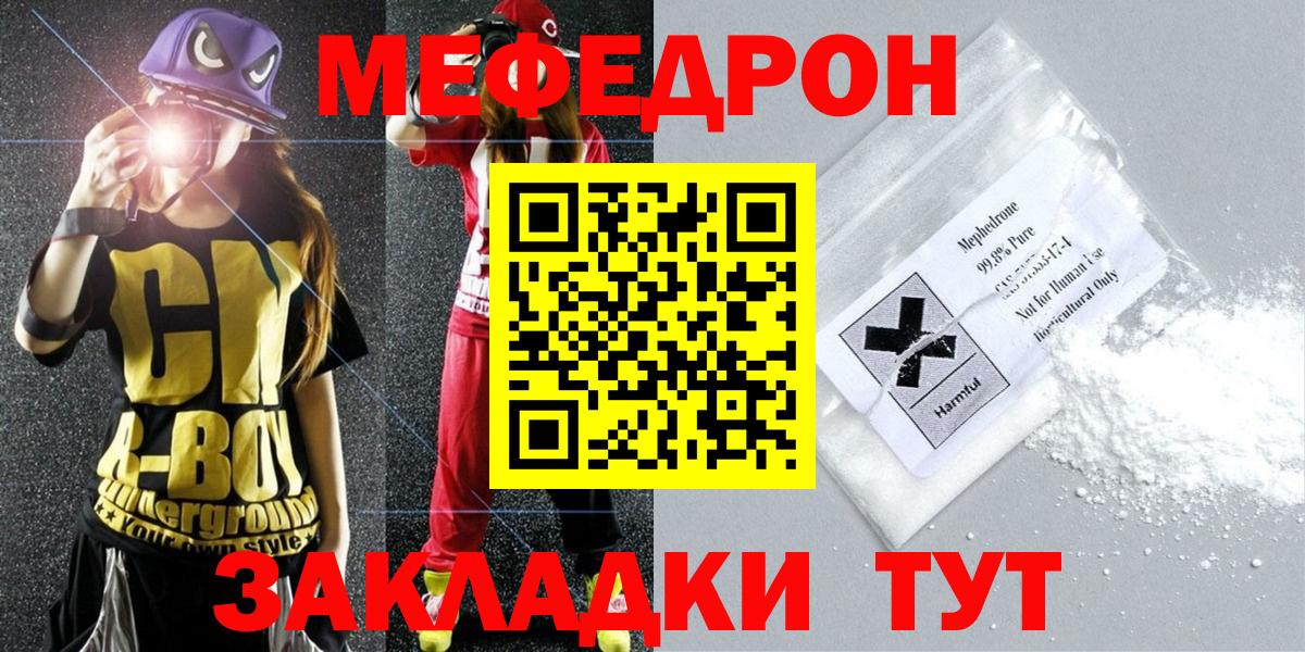 Мефедрон мука Донской