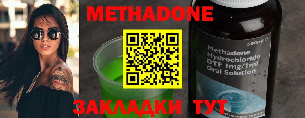 МЕТАДОН белоснежный  Вход с VPN  Донской  МЕТАДОН VHQ 