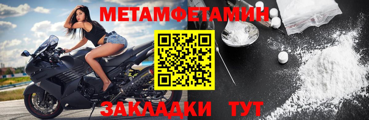 Донской  Первитин Декстрометамфетамин 99.9%  Вход с VPN 